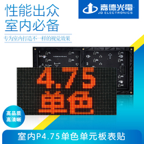 Guardian Photoelectric led display indoor touch screen P4 75 indoor table sticker single and two color engineering board spot