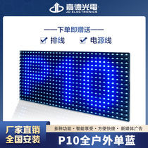 led display advertising screen p10 unit board blue all outdoor led screen p10 unit board Guardian Optoelectronics