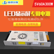Guardian Photoelectric led display switching power supply full color screen special power supply ultra-thin power supply 5V60A300W