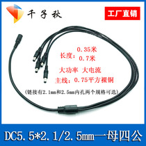 DC5 5-2 1 2 5mm power cord male and female head high power 12v monitoring adapter cable one point drag four