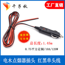 Cigarette lighter car charger male single head red and black wire all copper bold 0 75 square car power cord 12-24v Universal