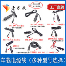 Car cigarette lighter to DC plug wire pure copper core cat Elf subwoofer massage mat car washer power cord