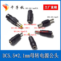 DC5 5*2 1mm mother DC power adapter DC3 5*1 35 4 0*1 7 5 5*2 5mm public
