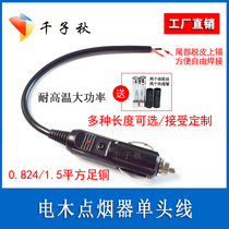 Car car cigarette lighter plug pure copper wire high power with switch cigarette lighter extension power cord 12v24v