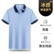 【Ice Agency】 модель A-Fashion Alphate-Light Blue