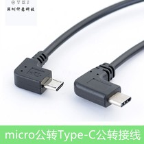 micro revolution Type-C Gong micro OTG data line André phone to pick up the DAC ear release decoding transmission line