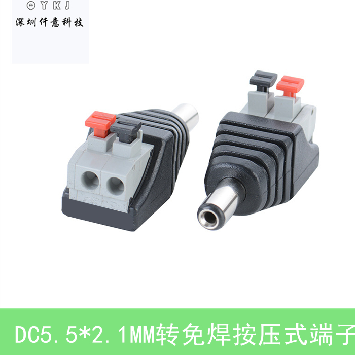 Welding-free power plug DC5 5 * 2 1MM with terminals Welding Wire Surveillance Photographic Lens Press adapter