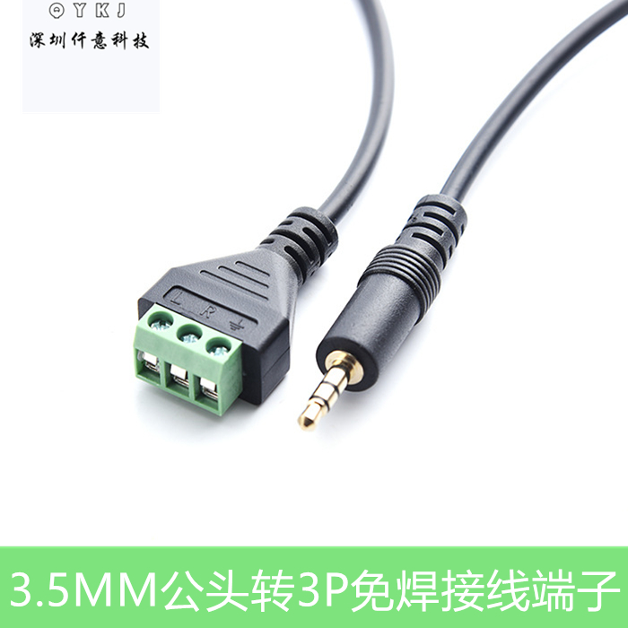 Gold-plated solder-free 3 5MM dual-channel audio headphone plug stereo solder-free green terminal adapter cable