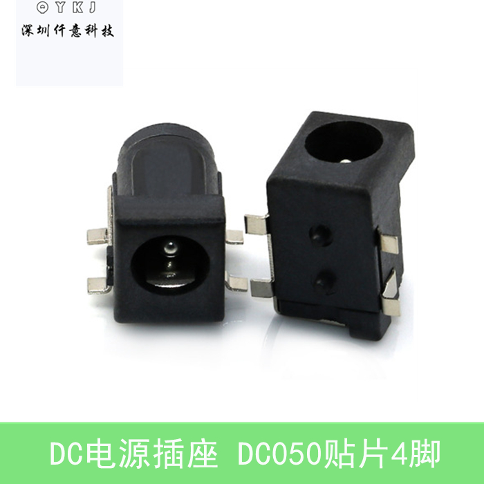 DC-050 Power Socket with Positioning Column Patch DC Four-Pin Welding Plate Temperature Resistant Charging Interface 5521 5525