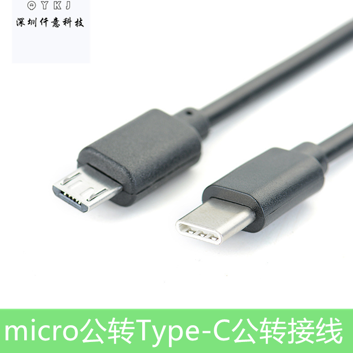 Android phones apply Xiaomi Huawei to interoperate reverse charge Type-c pair micro public to public og data line