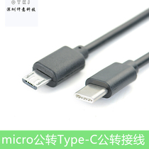 Android phones apply Xiaomi Huawei to interoperate reverse charge Type-c pair micro public to public og data line