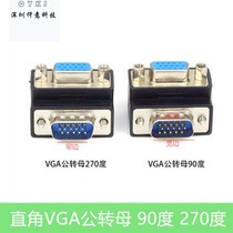 Right angle VGA line male to female DB15 male to female 90 degree 270 degree elbow adapter elbow VGA adapter