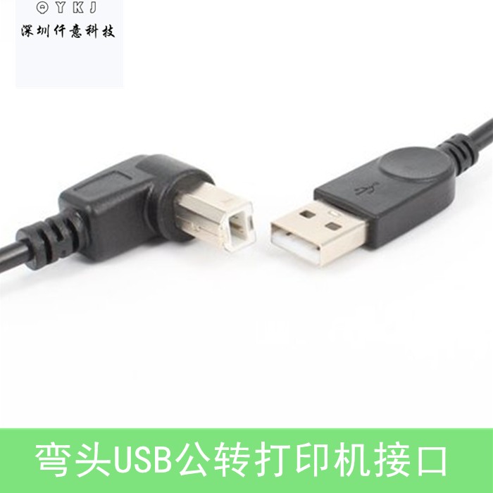Upper elbow printing male to female USB2 0 rotation wiring right angle printer scanner data cable USB-B bus
