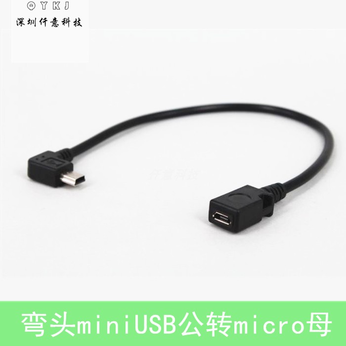 Right turn mini usb male to Micro usb female to right angle mini to micro data connection cable