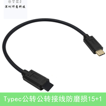 Prevention of wear test line anti-wear connector USB type-c public 16 core full point 10GBPS