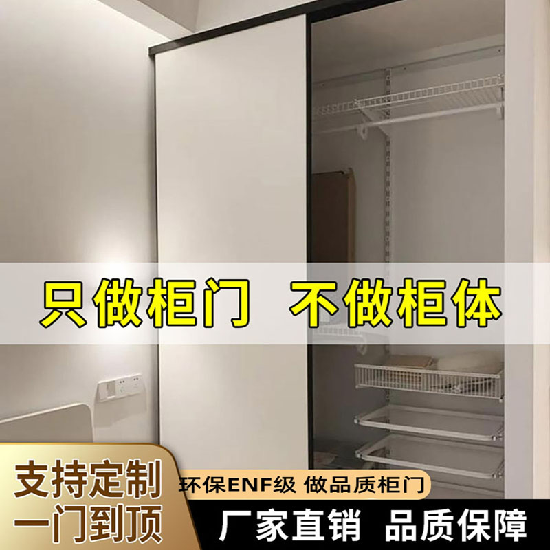 Masonry Wall Wardrobe Door Pushdoor custom white solid wood moving door set for cloakroom sliding door to top wardrobe door-Taobao