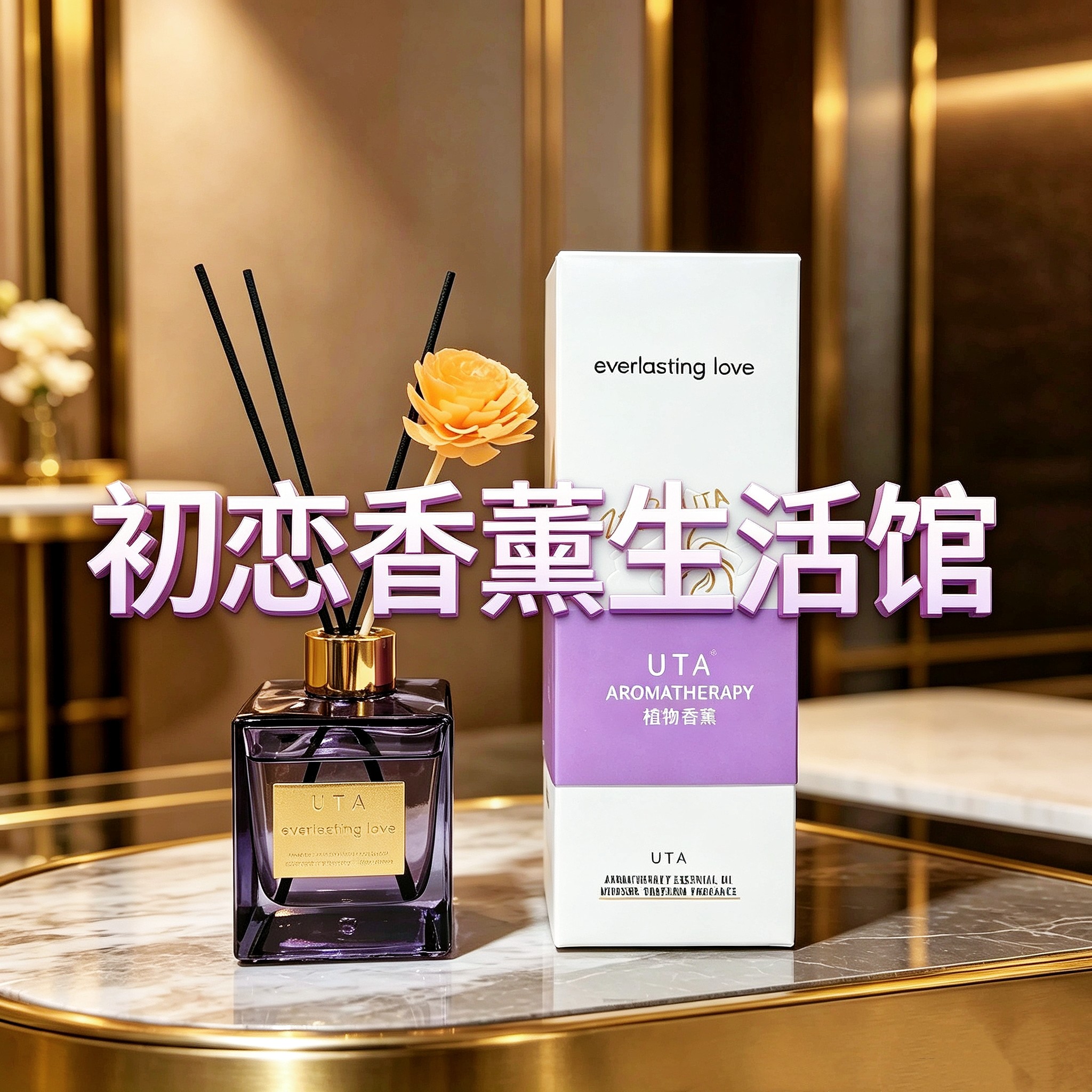 初恋香薰生活馆的LOGO