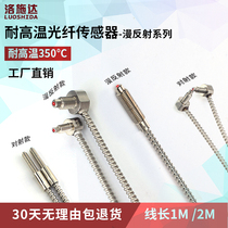 M3M4M6 high temperature resistant 350-degree reflective fiber optic sensor fiber wire probe inductive switch