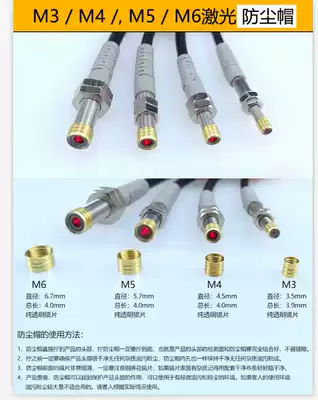 Laser Photoelectric Switch Sensor Diffuse Reflective Optic M3M4M5M6 Dust Cap Dust Mirror Bed Bag