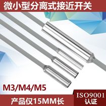 Micro-small separated metal inductive proximity switch sensor Three-wire 24V normal open NPN detection distance 1MM