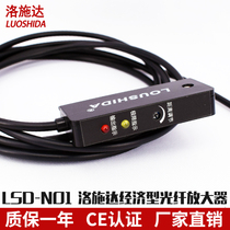 Losstar Optical Fiber Amplifier Optical Fiber Sensor Photoelectric switch