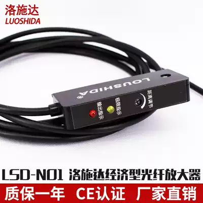 Losstar Fiber Optic amplifier Fiber optic sensor Photoelectric switch