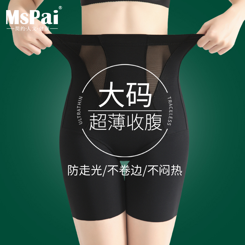 Plus Size Tummy Control and Butt-Lifting Underwear for Women, Summer Thin Style for Plus-Size Women, Strong Tummy Control Waist Cincher Safety Shorts Plus Size Tummy Control and Butt-Lifting Underwear for Women, Summer Thin Style for Plus-Size Women, Strong Tummy Control Waist Cincher Safety Shorts
