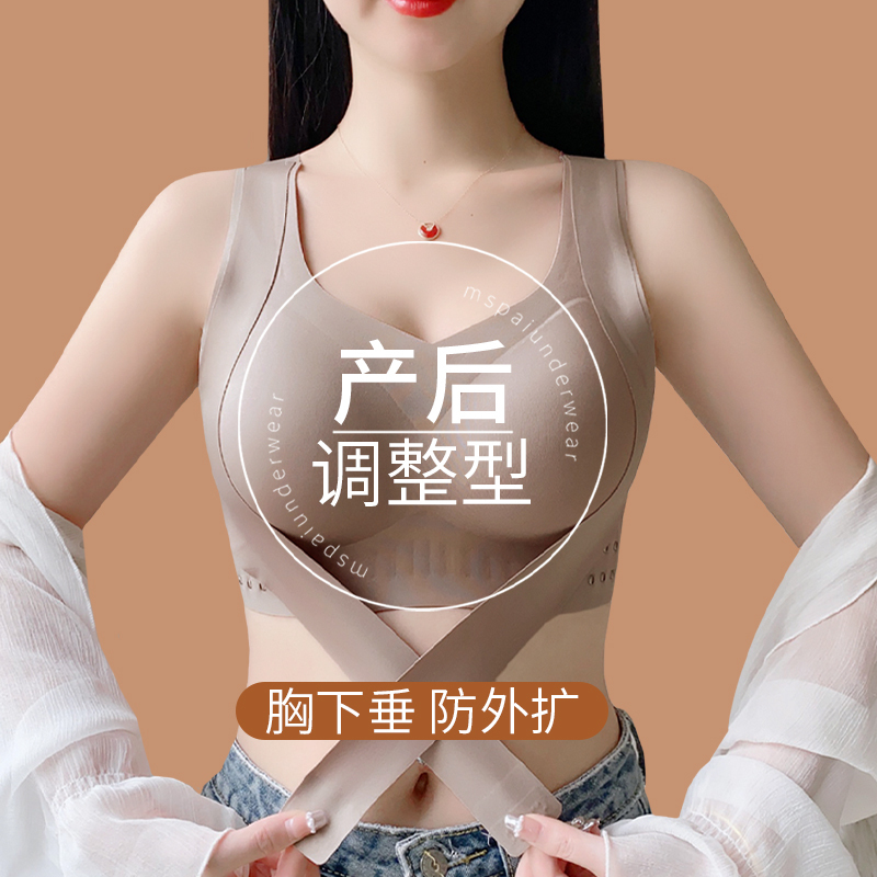 Plus-Size Shaping Bra for Women with Large Busts, Minimizing, Gathering Side Breasts, Anti-Sagging, Outward Expansion Prevention, Postpartum and Post-Weaning Bra