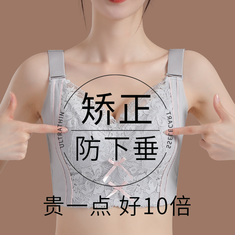 Adjustable Bra for Women with Large Busts, Push-Up, Anti-Sagging, Side Breast Collection, Anti-Expansion, Seamless Correction, Breast Shaping Bra