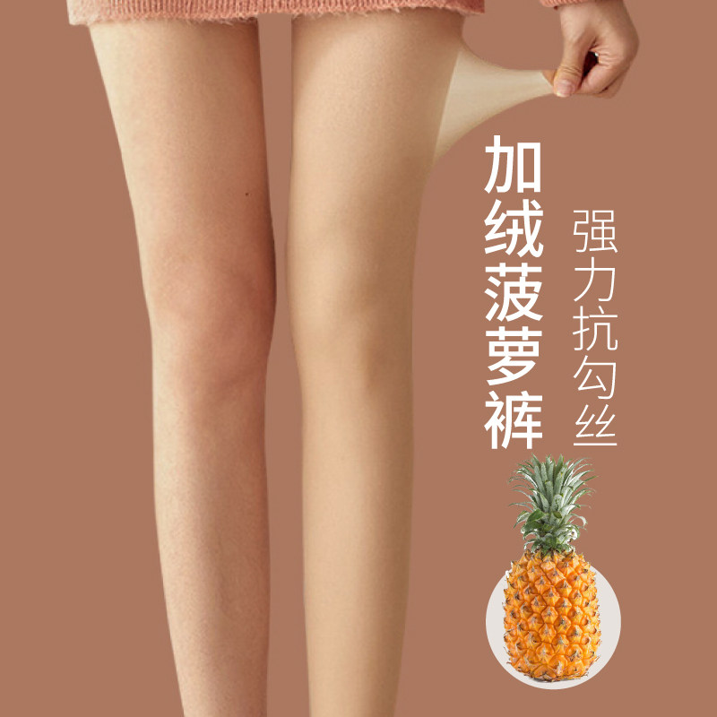 Gush pinewood Sox anti-seducal thickening of the silk stocking without dropping the trousers Sox women's light leg theorizer 2020 new winter