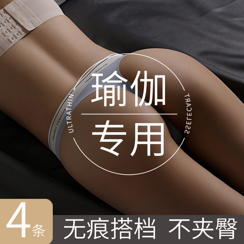 No Marks Underwear Women Sports Yoga One-Piece Summer Speed Dry Ice Silk Thin flat corner without clamping hip yoga dresses-Taobao