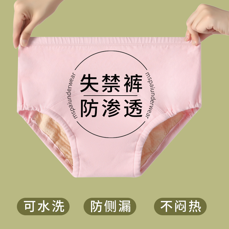 Adult Seniors Anti-Leaking Urine Unwet Underwear Severe Incontinence Urinary Bed Theorgy Paralysis Repeatable Washable Urinals Pants-Taobao