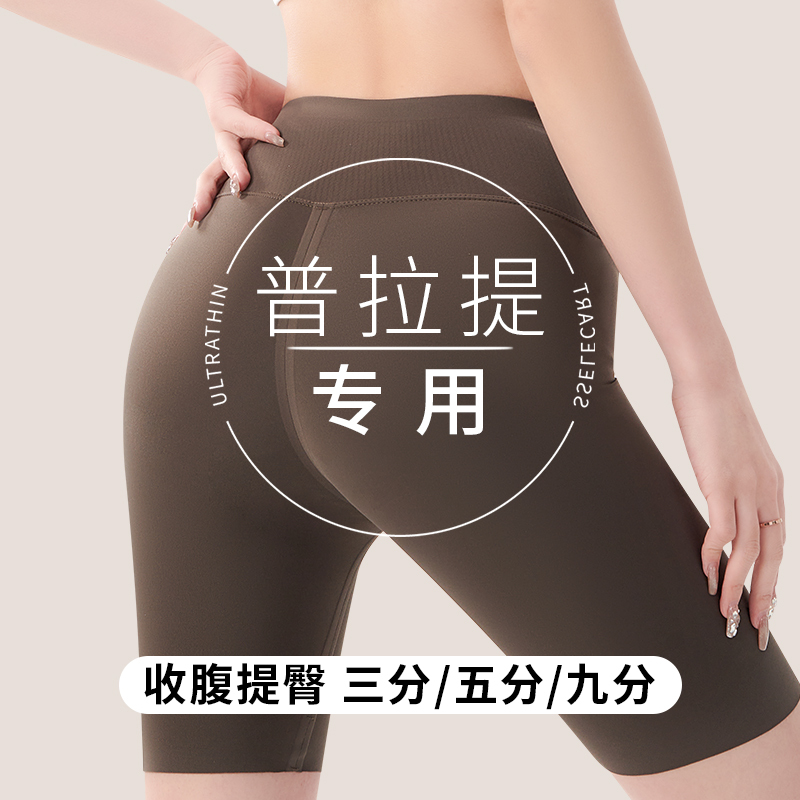 Pilates-Specific Five-Point and Seven-Point Shark Shorts for Women, Suitable for Outdoor Wear in Summer, High-Waisted Leggings for Yoga, Fitness, and Running