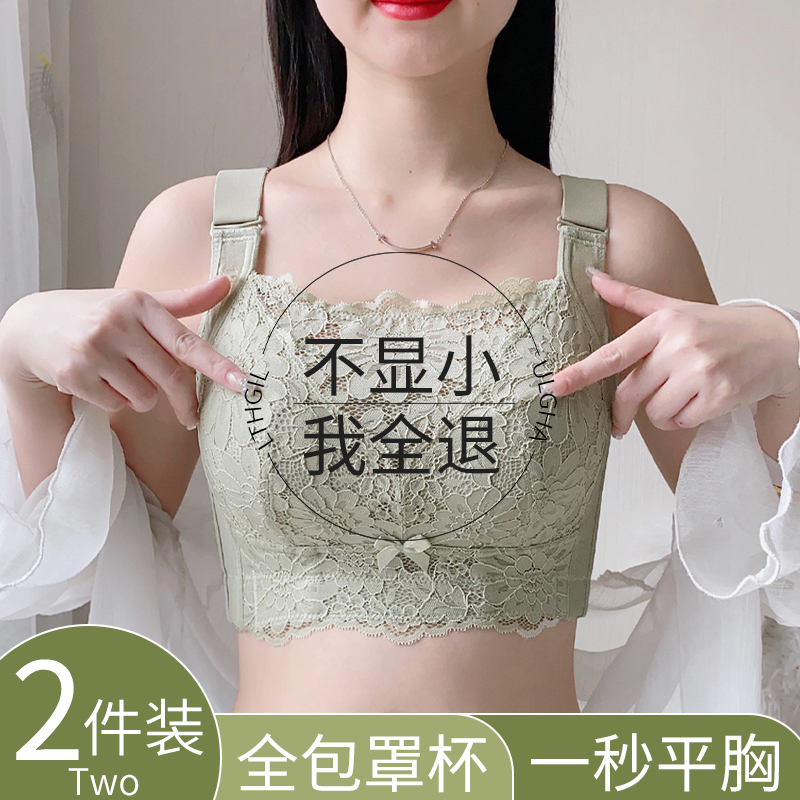 Large Bust Minimizing Bra, Full Coverage, Thin Style, Plus Size for Women, Fat Mm, Side Breast Support, Anti-Sagging Lace Bra