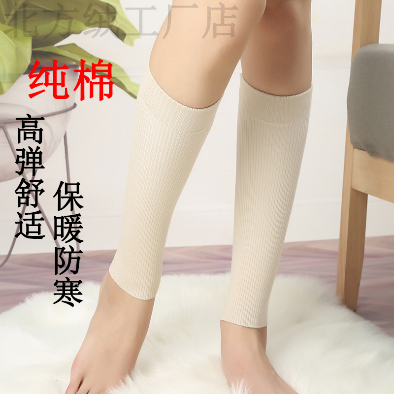 Pure cotton summer calf protection men and women thin section air-conditioned room leg protection ankle protection cold protection ankle high elastic socks