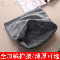 Autumn and winter cotton thickened belt warm men and women plus velvet belly Cold Moon warm stomach belly warm Palace artifact