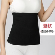 Cotton waistband ladies waist warm summer thin warm Palace Moon Belly Belly adult cold artifact