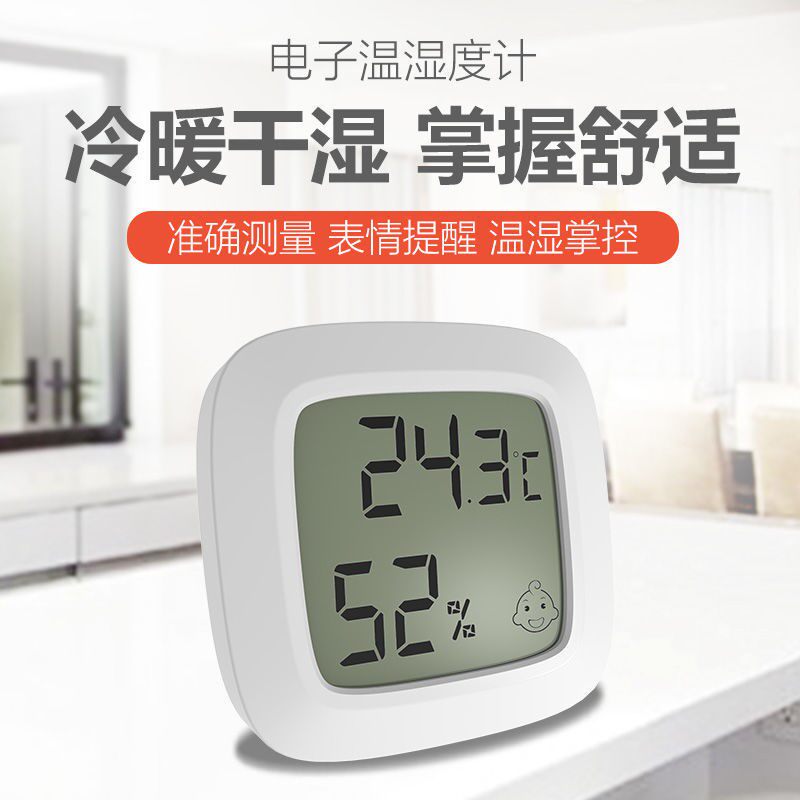 Electronic Baby Room thermometer Living room Indoor hanging wall Magnetic Humidity Meter dry and wet Dual-use room temperature Table