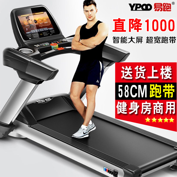 Easy to Run M8 Commercial treadmill Home Widening Large Lengthened Professional Gym Special 58cm ultra-wide running belt
