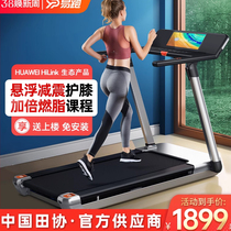 Facile Run Smart treadmill Home Small Folding Silent Large Screen Gym Special Indoor Family Style Large