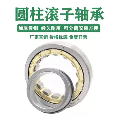 Angle rings for cylindrical roller bearings N NU NJ NUP204 205 206 207 208 209 210 211EM