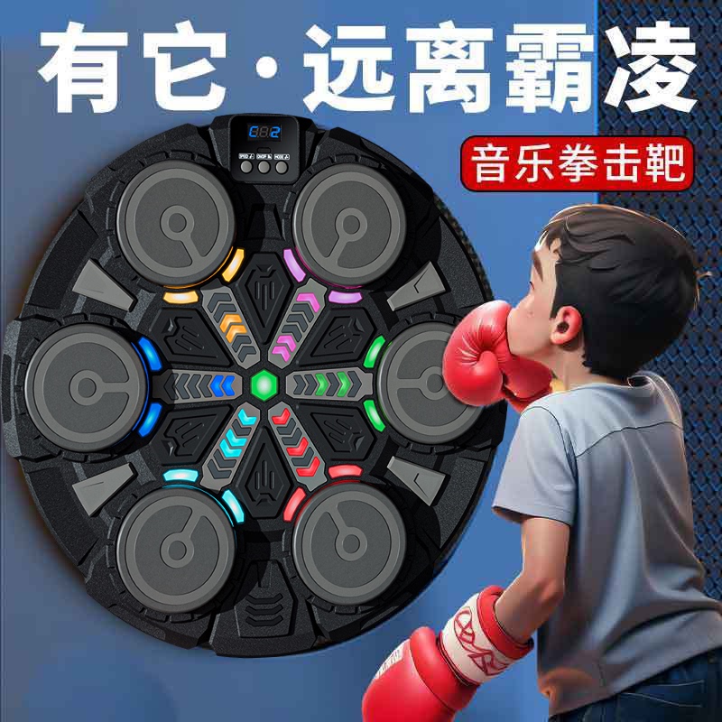 Children's Music Boxing Machine Training Equipment, Boxing Target Wall Target, Home Boxing Practice Tool, Stress-Relief Smart Toy for Kids