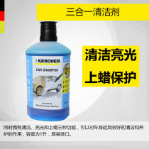 German Kaichi Kach imported cleaning care wax three-in-one cleaner curing agent shampoo car wash