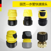  German kaich kach karcher universal size water pipe connector is suitable for 4 5 6 pipes to enhance shut-off