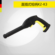 GERMANY Kech Kach karcher pressure washer accessories-gun handle K2 K3 K4 K5 K7 pressure Visual