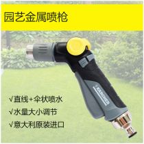  German Kaichkach gardening advanced metal spray gun watering nozzle linear umbrella car wash balcony