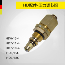 German Kaichkach commercial HD6 15-4 pressure regulating group HD7 11-4 pressure regulating valve pressure regulating valve