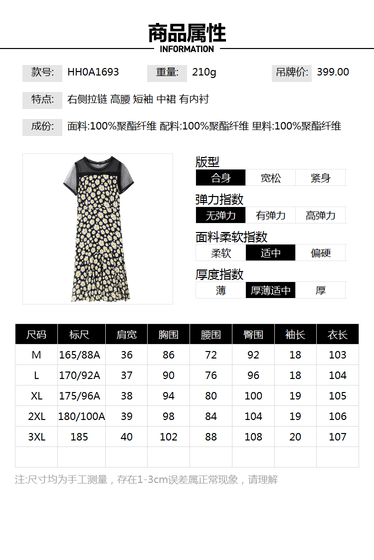 쇼핑몰 철수 HH0A1693 곰팡이 가장자리 접합 메쉬 인쇄 높은 허리 드레스 여성 여름