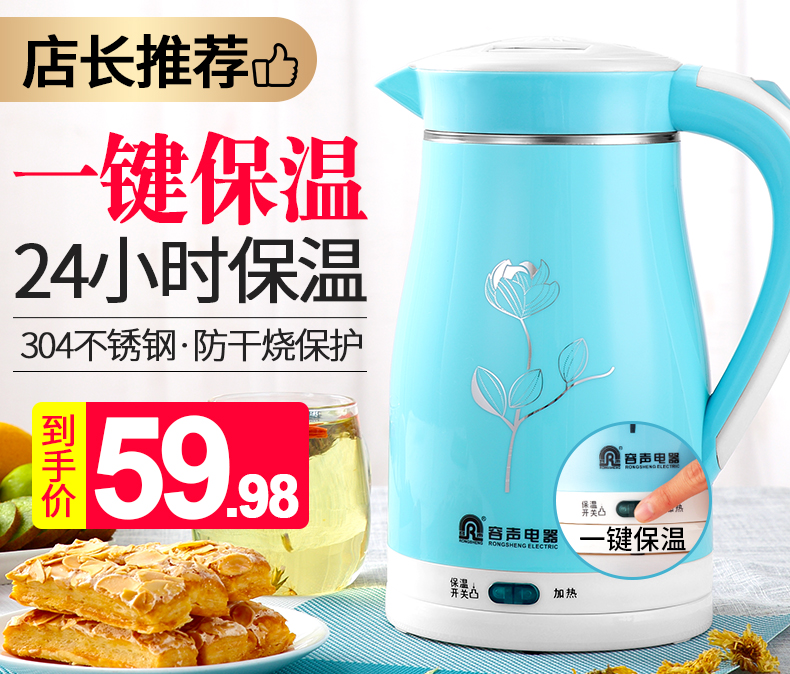 ấm siêu tốc rẻ Ấm đun nước điện Rong Thắng cách nhiệt trong nhà tích hợp nồi nhỏ nhanh tự động tắt nguồn nhiệt độ không đổi 304 thép không gỉ - ấm đun nước điện bình đun siêu tốc delites