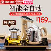 bình nấu nước sôi Rongsheng hoàn toàn tự động ấm đun nước điện trong nước thông minh tự mồi bơm cảm ứng bếp bộ bình siêu tốc rẻ